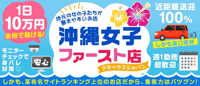 アネックス ジャパンの求人