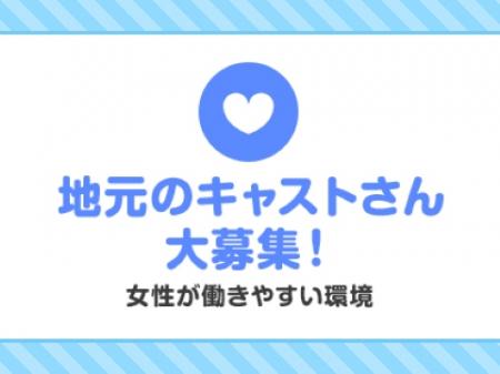 通いやすさ&働きやすさが好評◎