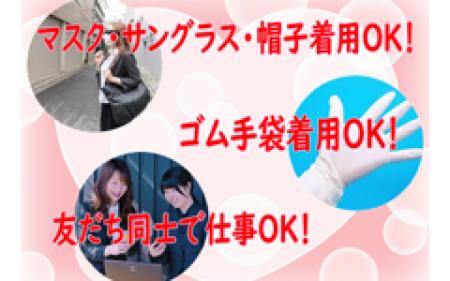 絶対にバレたくない貴女へ!!