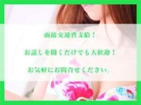 まずは面接を!