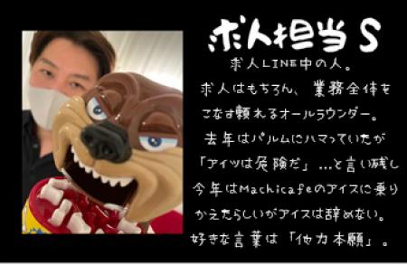 自己紹介