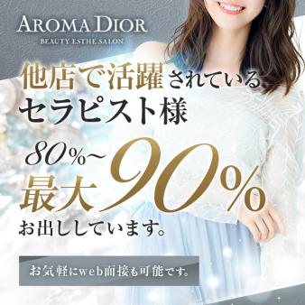 他店で活躍されているセラピスト様!