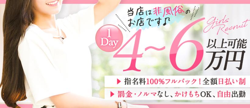 池袋メンズエステ AromaRitz-アロマリッツ-の求人