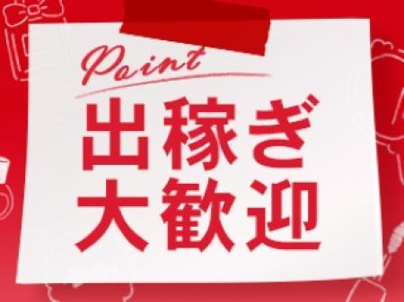 寮!即入寮可能です♪