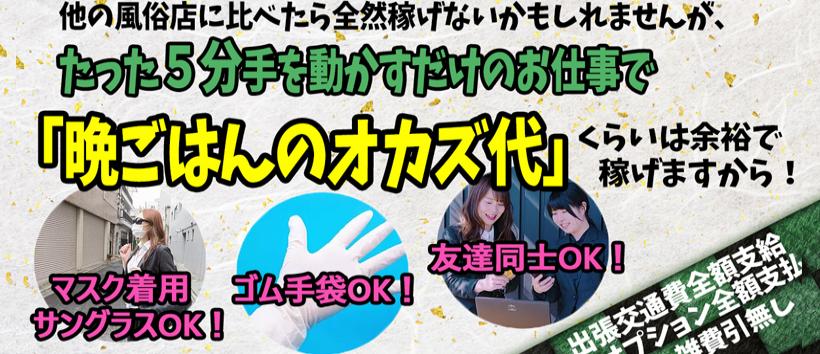 みこすり半道場 愛知店の求人
