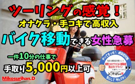 車・バイク持ち込みで!