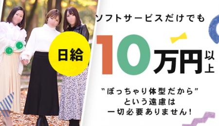 待機保証1万円!仕事がなくても給与ゼロで帰るリスクがない!