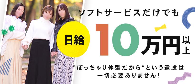 ごほうびSPA札幌店の求人