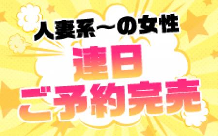 30代以上~人妻系まで大歓迎