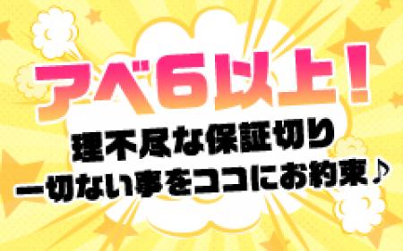1日アベレージ6万円~