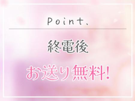 お送り無料!