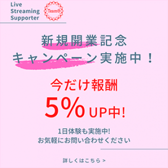 報酬アップ