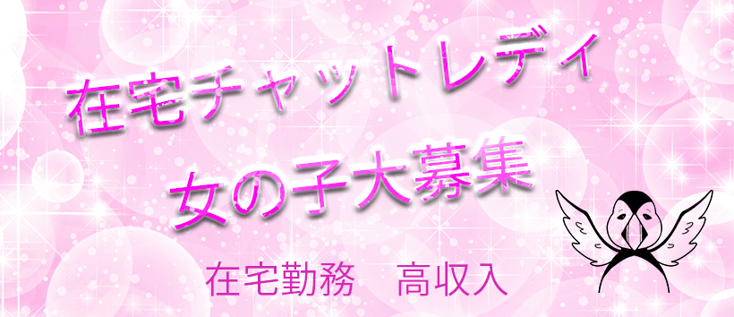 LovePuffinの求人