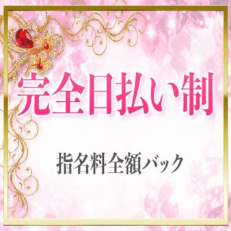 毎日が給料日