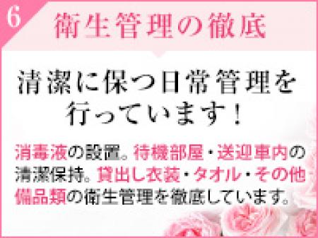 清潔保持