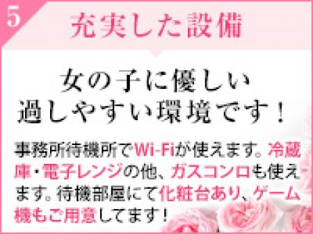 充実した設備