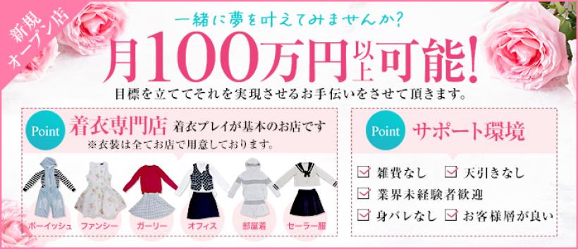 半裸ッキーGirlの求人
