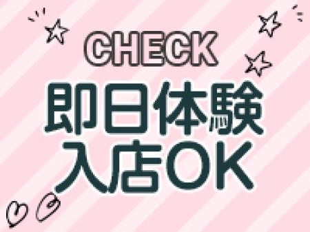 ☆系列店舗が全国に70店舗以上☆