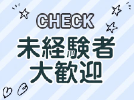 はじめての女性へ