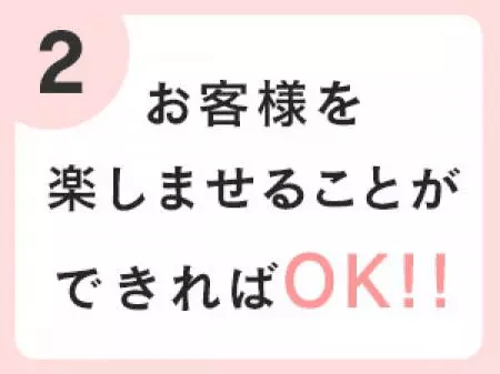 本指名が取れなくても大丈夫♩