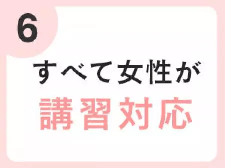 未経験でも安心してお仕事を始めていただけます♩
