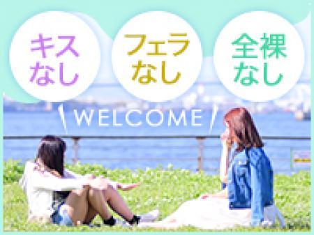 性病リスクなし