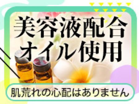 美容液配合オイルで肌荒れの心配なし