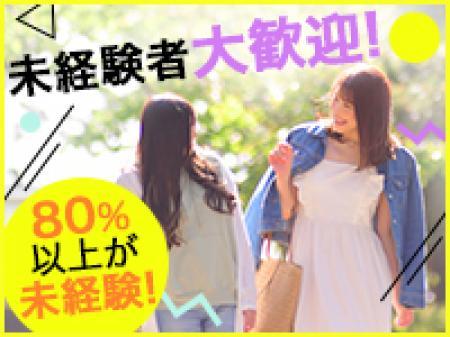 未経験の女性は7割!!