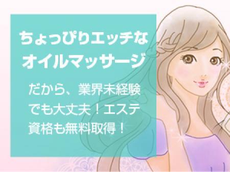 はじめての女性へ
