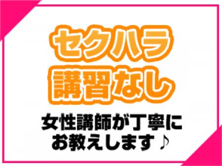 未経験でも安心♩