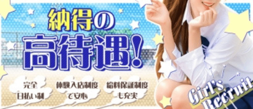 大和 アイドル hi school KiraKiraの求人