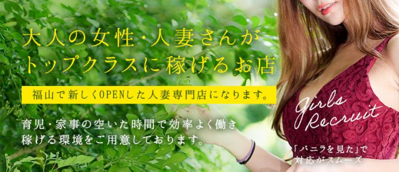 ［イチオシ人妻店］美女ママ夜会clubの求人