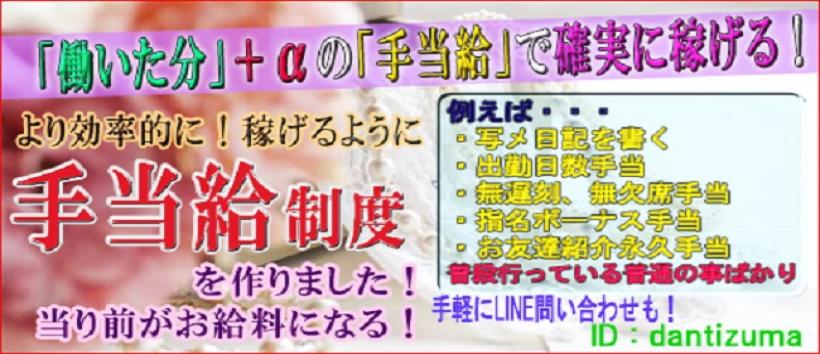 発情団地妻~濃いのをお願い・・・の求人