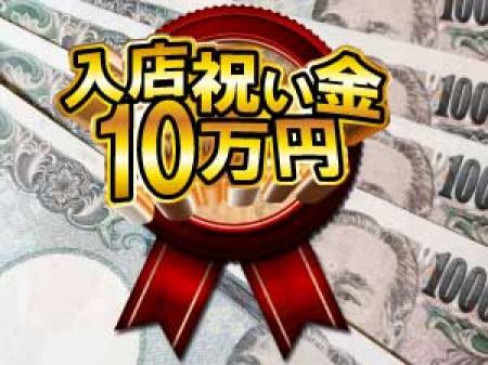 諭吉10人貰って下さい♪