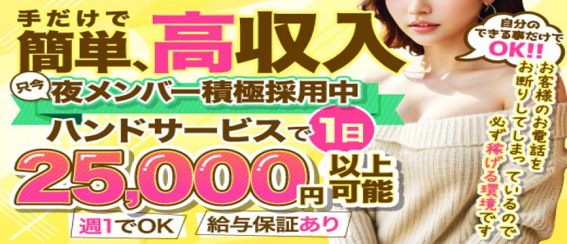 ハピネスの求人