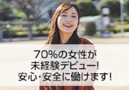 未経験の女性は7割「性病リスク無し」