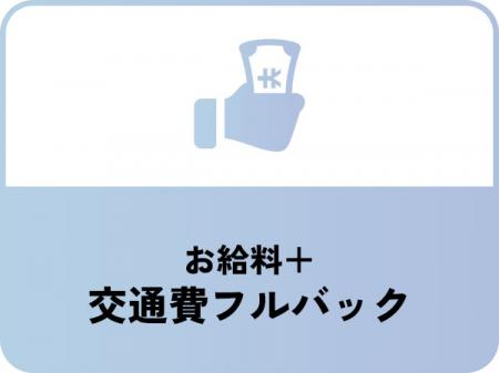 直行直帰で効率よく!
