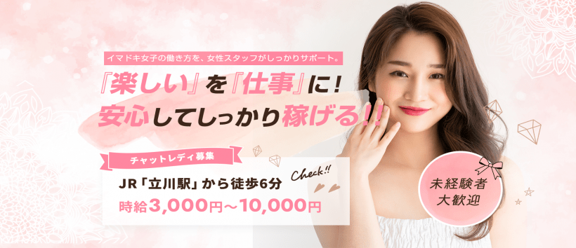 Chat Studio NiCOの求人