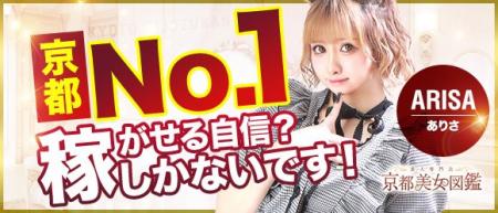 未経験の素人さん大募集