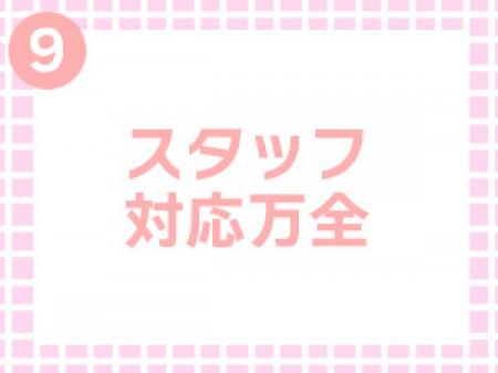全力サポート!