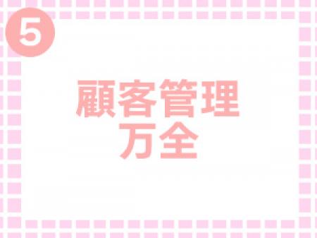 最新の顧客管理システムを導入