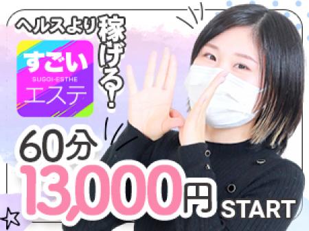 【キス無し】ヘルスサービス、疲れていませんか?