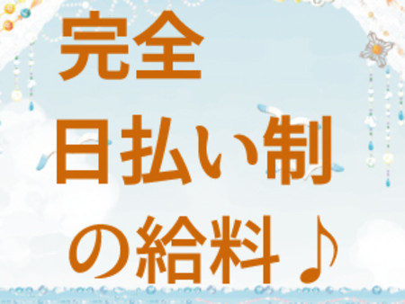 時給制もご用意しています!