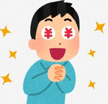 月収200万も可能です。