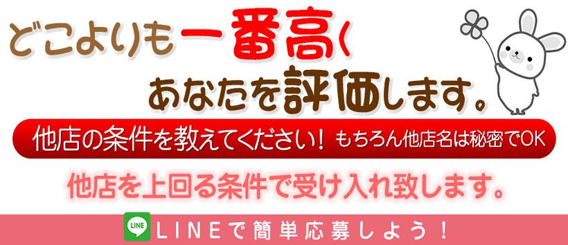 やってみます!!姫路デリバリーヘルスT&Mです!!の求人