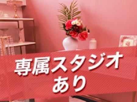 専属スタジオをご用意しております♪