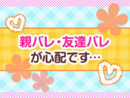 アリバイ対策・バレ対策は万全です