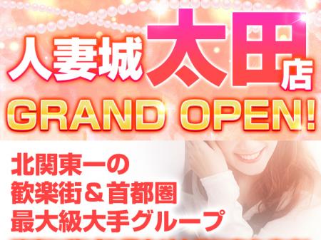 当店は首都圏最大級の人妻グループ店です。
