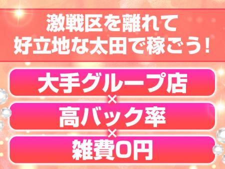 激戦区を離れて好立地な太田で稼ごう!