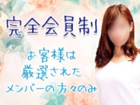 完全会員制なので安心!